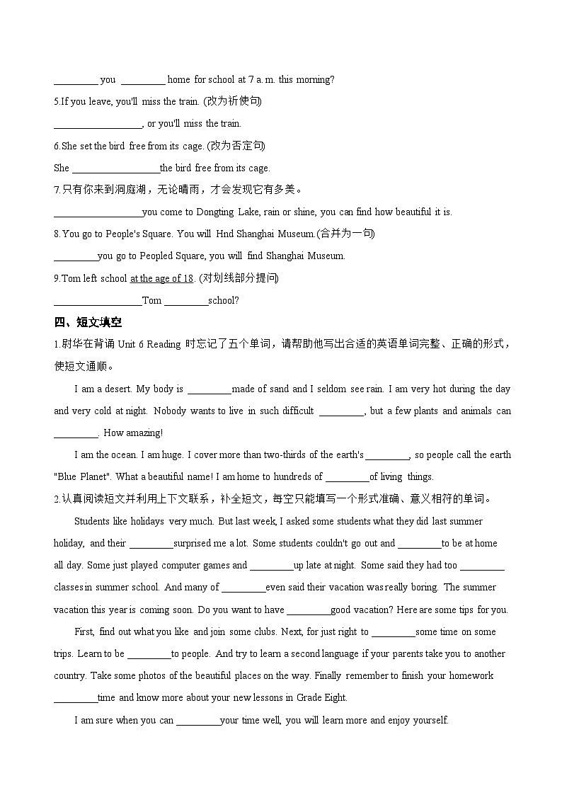 Unit 1 Learning to be C Grammaring一课一练英语沪外教版 (2024）初中七年级下册(无答案)第2页