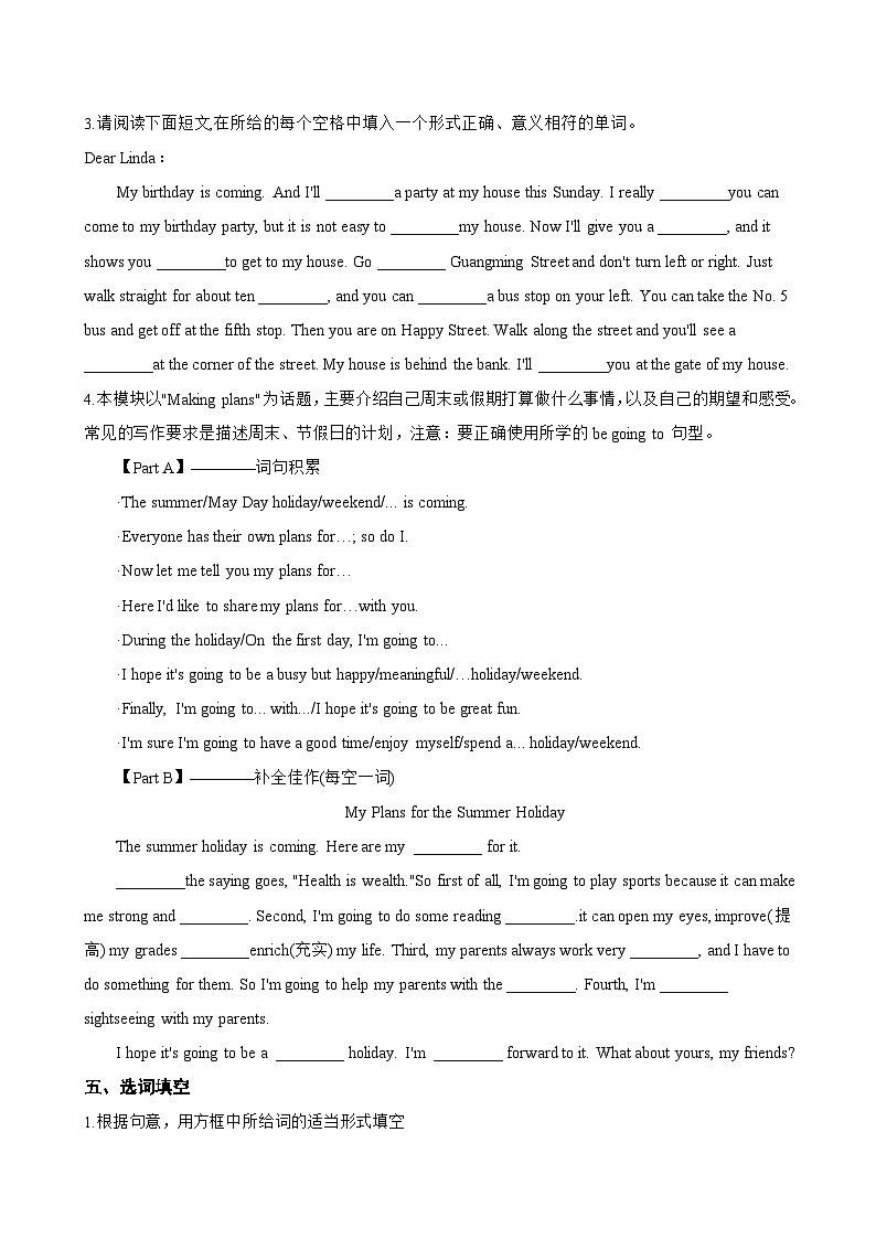 Unit 1 Learning to be C Grammaring一课一练英语沪外教版 (2024）初中七年级下册(无答案)第3页