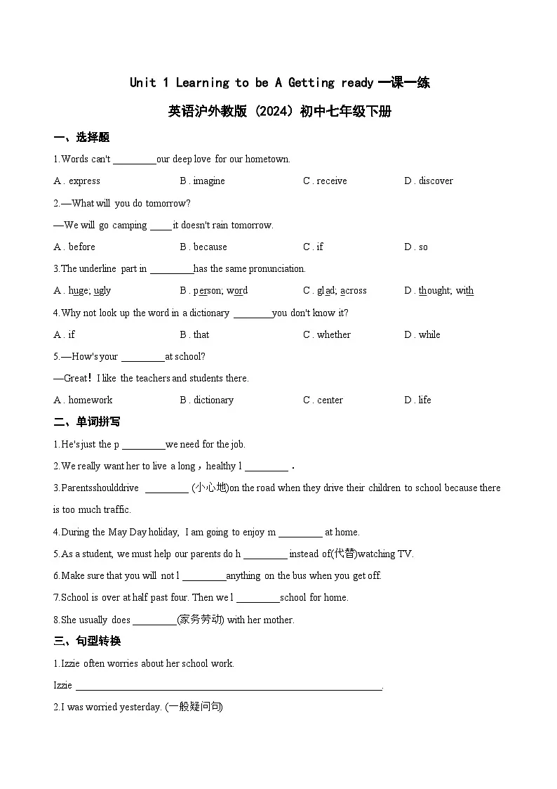 Unit 1 Learning to be A Getting ready一课一练英语沪外教版 (2024）初中七年级下册(无答案)第1页