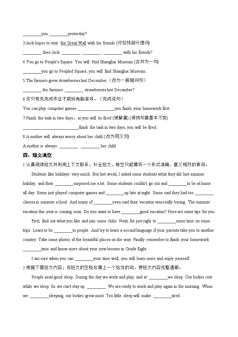 Unit 1 Learning to be A Getting ready一课一练英语沪外教版 (2024）初中七年级下册(无答案)第2页
