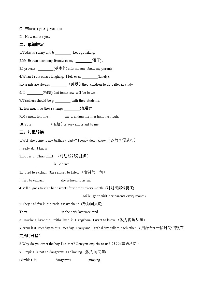 Unit 1 Friendship Listening一课一练英语沪教牛津版（2024）初中七年级上册(无答案)第2页