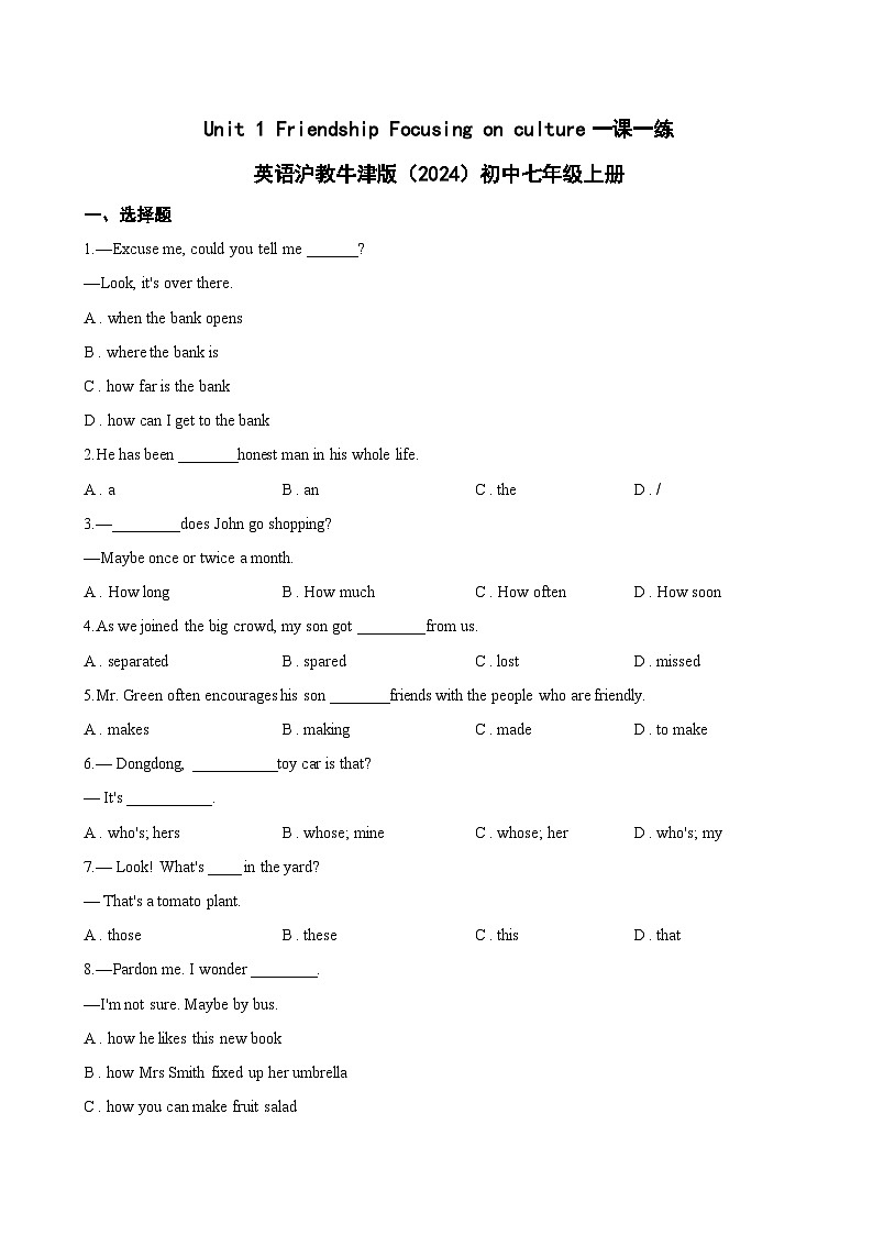 Unit 1 Friendship Focusing on culture一课一练英语沪教牛津版（2024）初中七年级上册(无答案)第1页