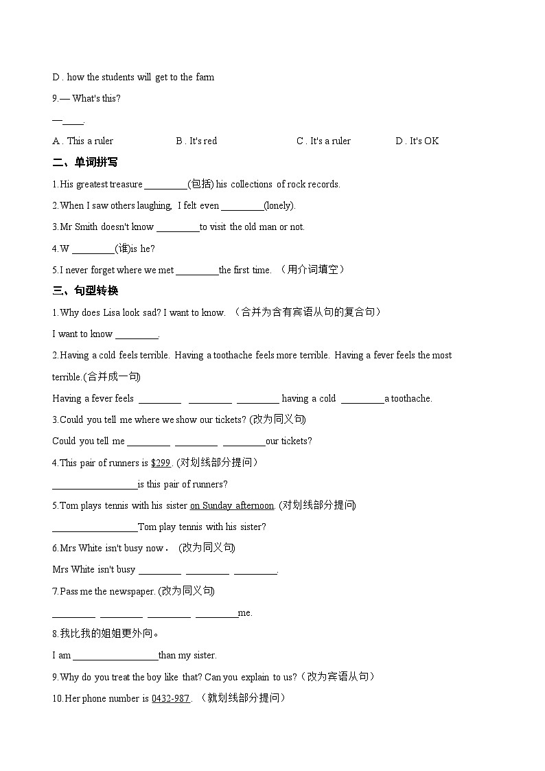 Unit 1 Friendship Focusing on culture一课一练英语沪教牛津版（2024）初中七年级上册(无答案)第2页