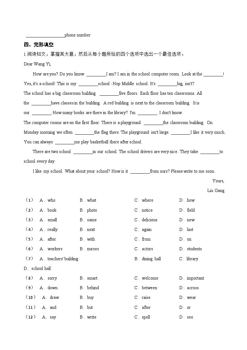 Unit 1 Friendship Focusing on culture一课一练英语沪教牛津版（2024）初中七年级上册(无答案)第3页