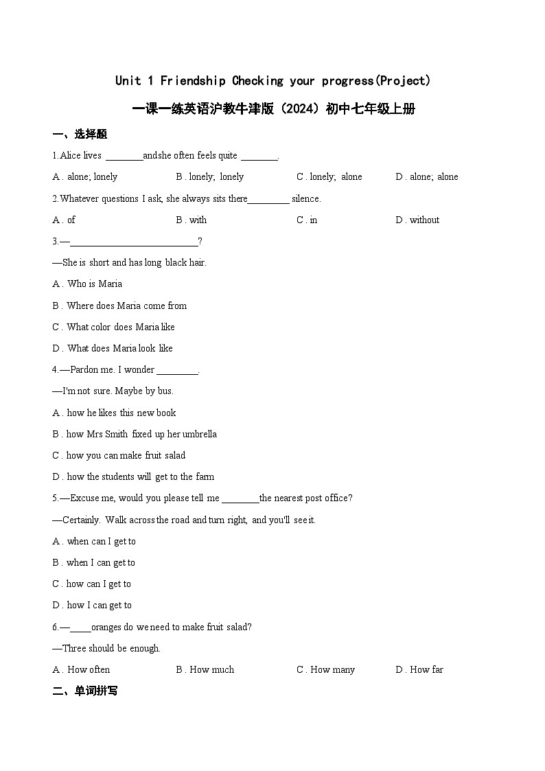 Unit 1 Friendship Checking your progress(Project)一课一练英语沪教牛津版（2024）初中七年级上册(无答案)第1页