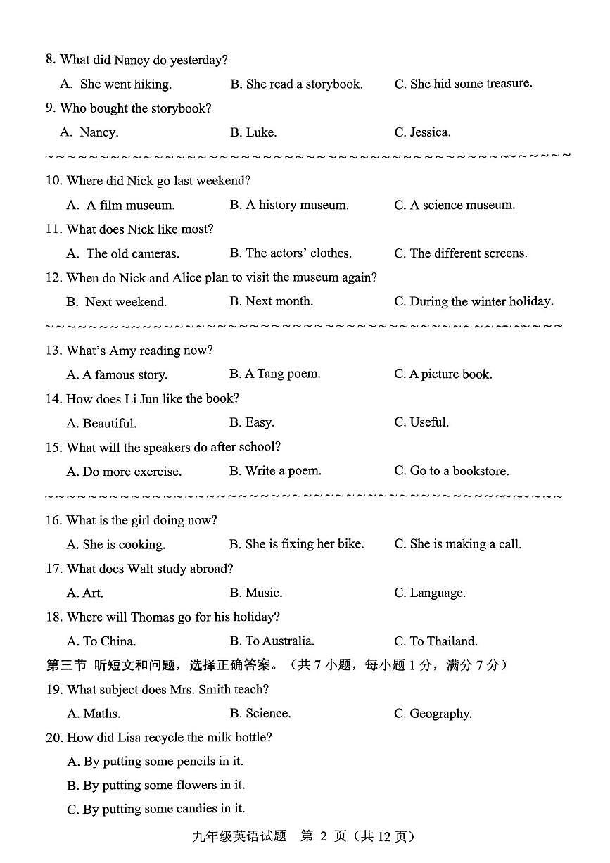 河北保定市竞秀区2025-2026学年上学期期末九年级英语试题第2页