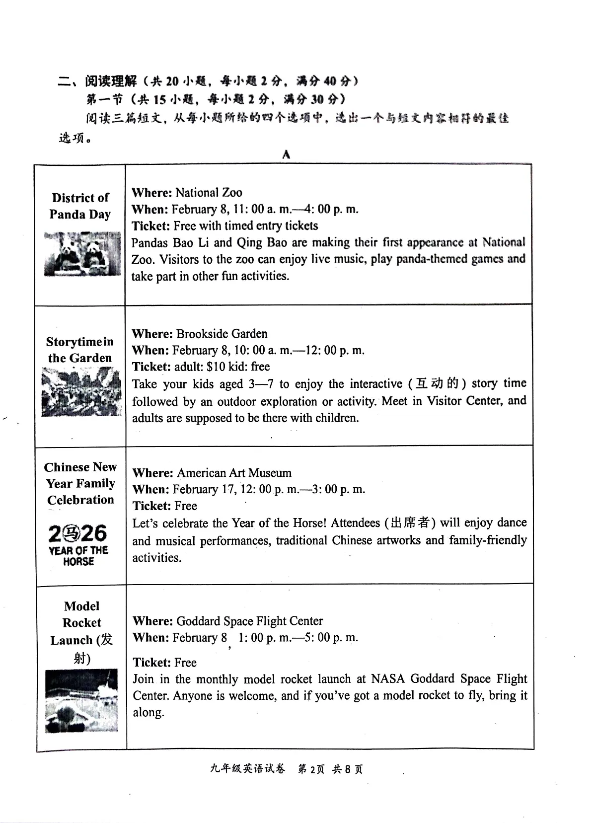 湖北黄冈市黄梅县2025-2026学年九年级上学期1月期末英语试题第2页