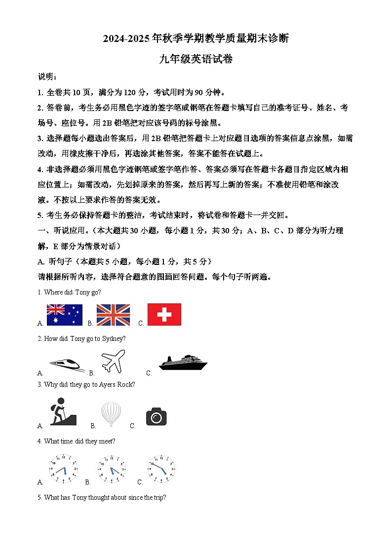广东省惠州市博罗县九年级上学期期末考试英语试题（解析版）-A4第1页