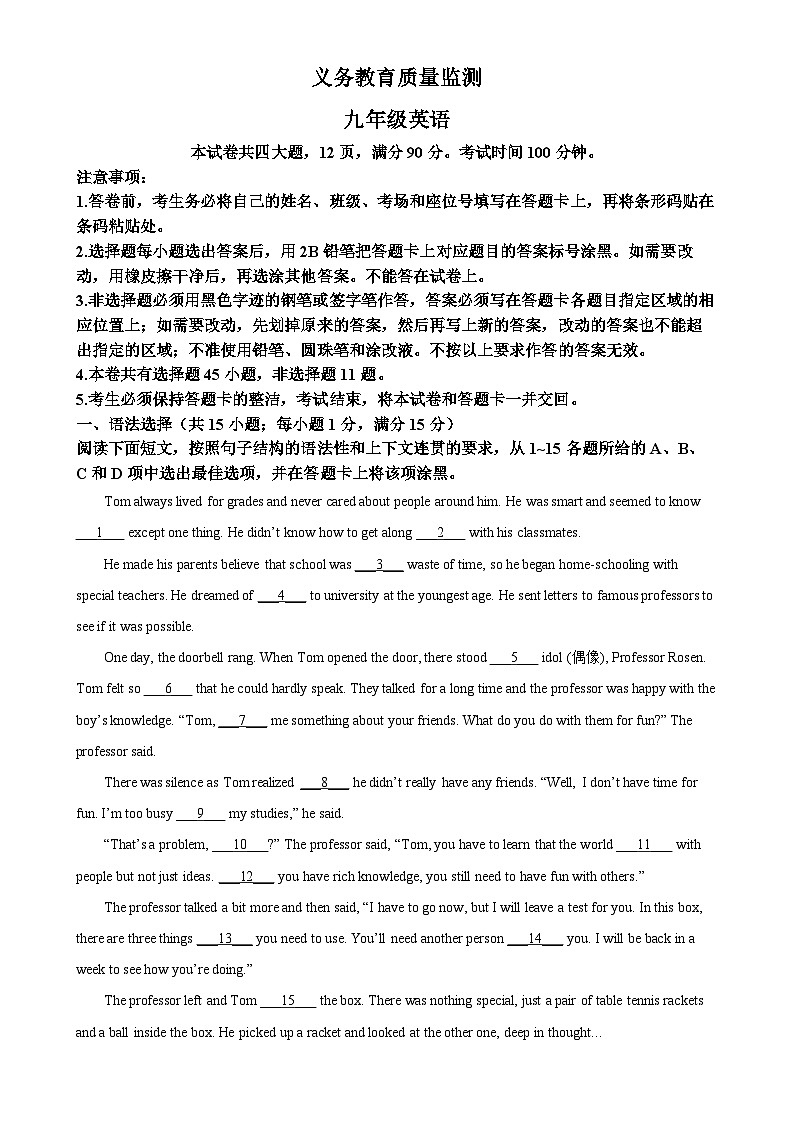 广东省广州市黄埔区九年级上学期期末英语试题（原卷版）-A4第1页