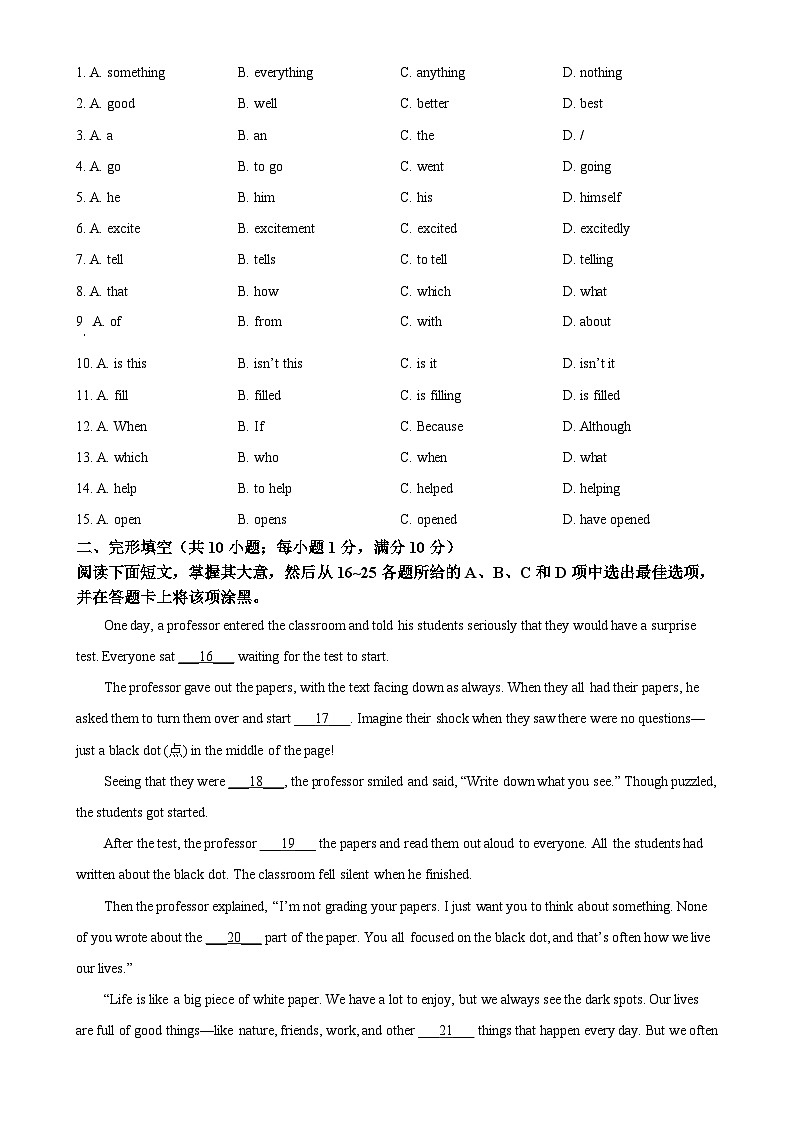 广东省广州市黄埔区九年级上学期期末英语试题（原卷版）-A4第2页
