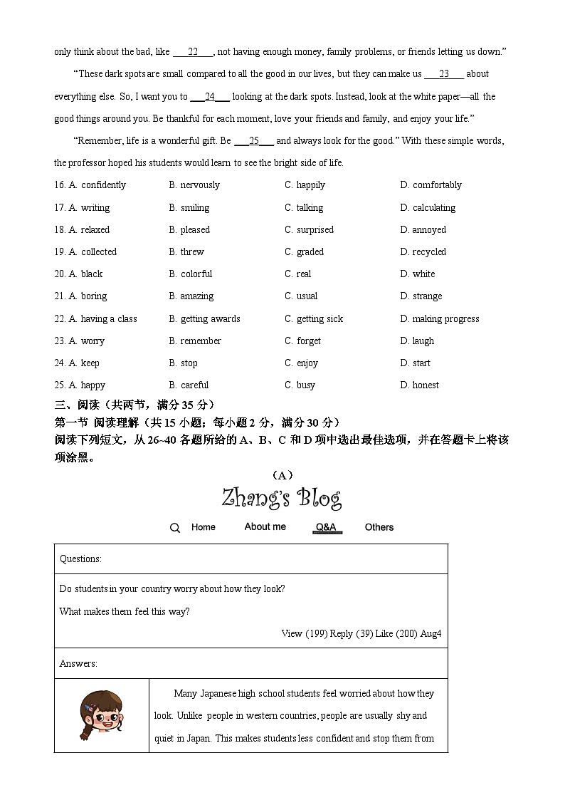 广东省广州市黄埔区九年级上学期期末英语试题（原卷版）-A4第3页