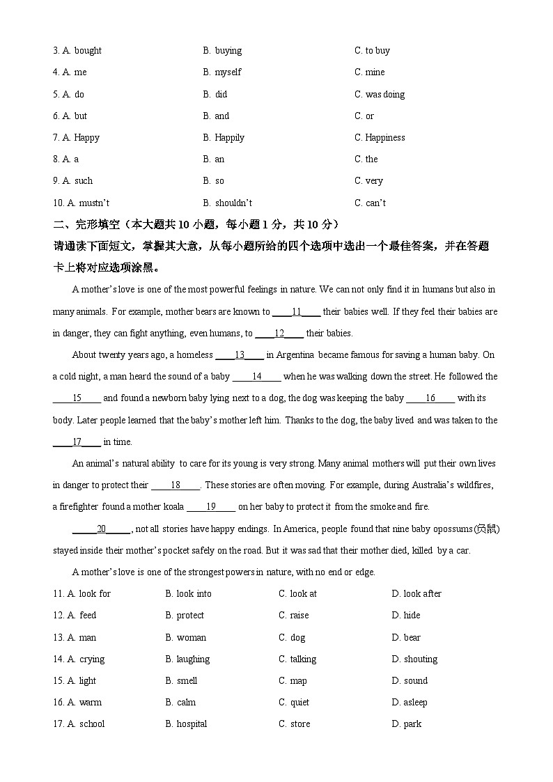 广东省佛山市顺德区八年级上学期期末考试英语试题（原卷版）-A4第2页