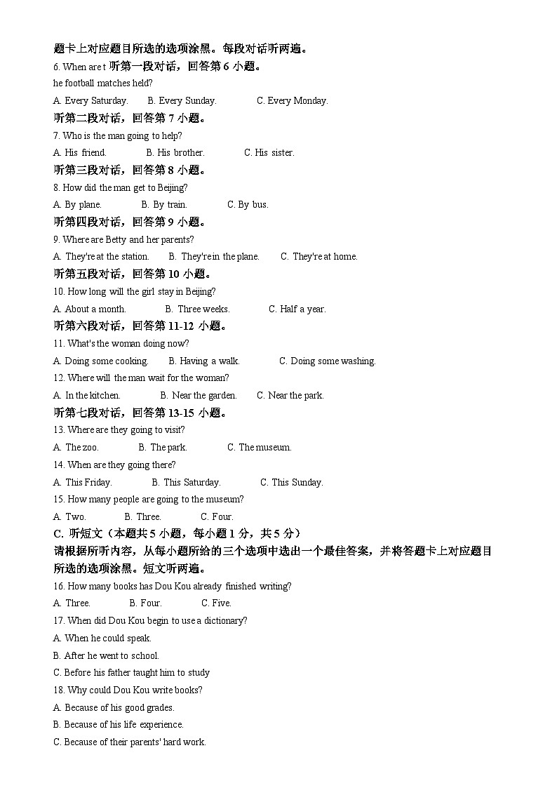 广东省江门市恩平市九年级上学期期末考试英语试题（解析版）-A4第2页