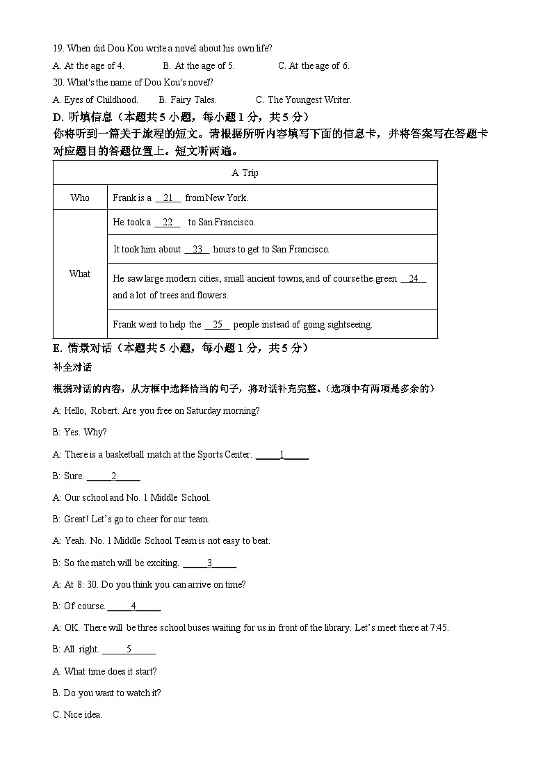 广东省江门市恩平市九年级上学期期末考试英语试题（解析版）-A4第3页