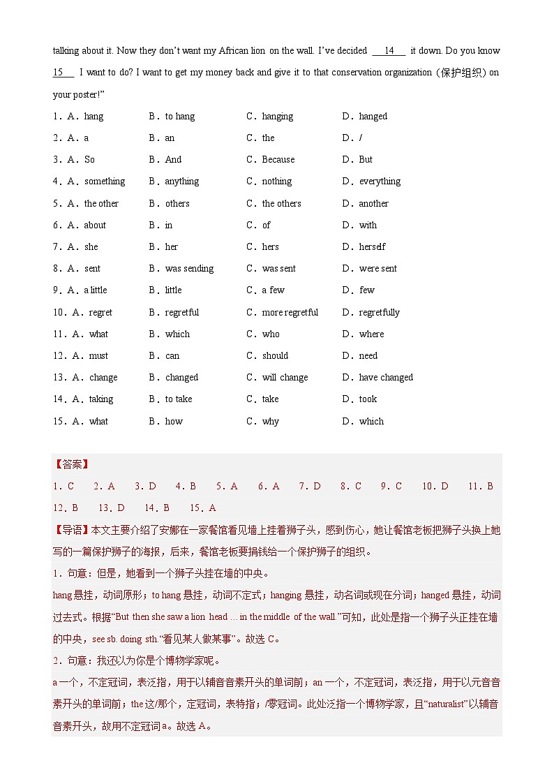 九年级英语上学期期末临考押题卷01（广州卷）（解析版）-A4第2页