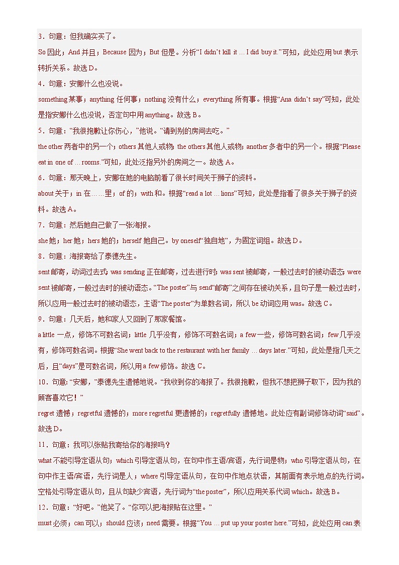 九年级英语上学期期末临考押题卷01（广州卷）（解析版）-A4第3页