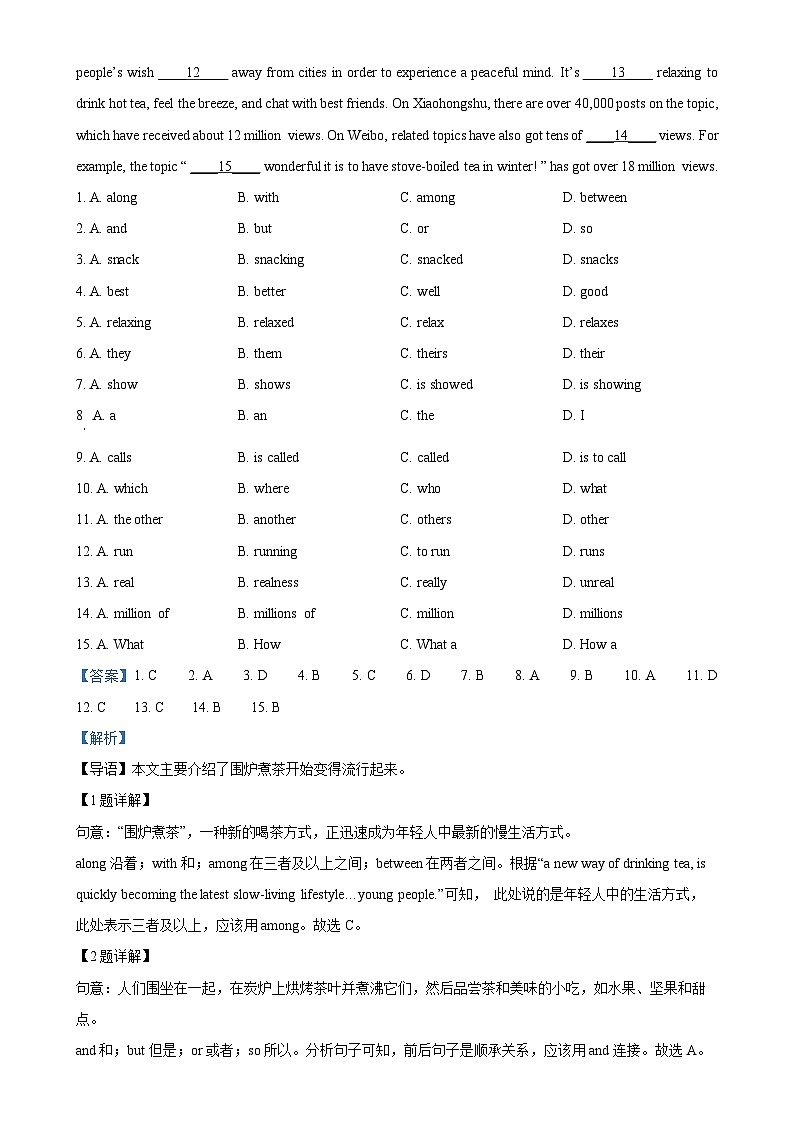 广东省广州市越秀区九年级上学期期末考试英语试题（解析版）-A4第2页