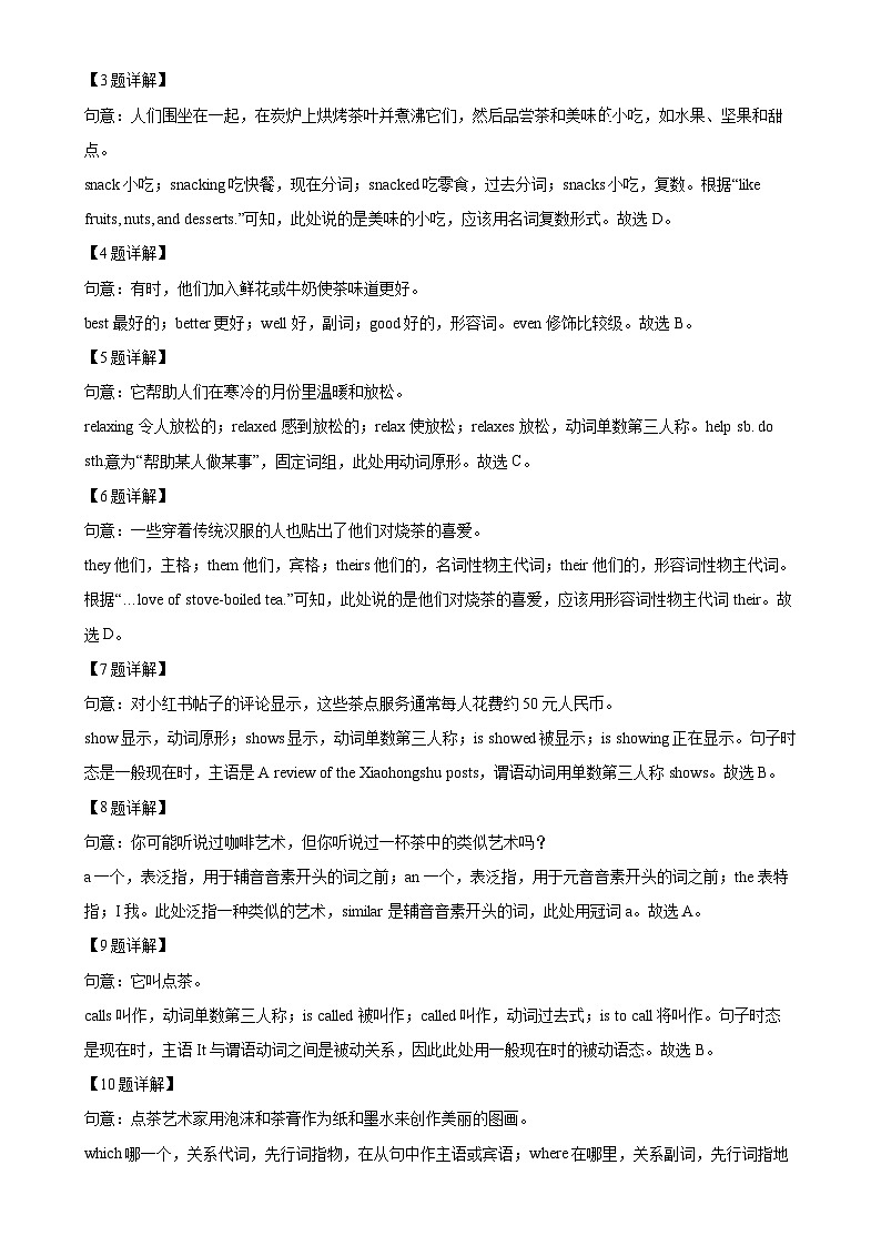 广东省广州市越秀区九年级上学期期末考试英语试题（解析版）-A4第3页