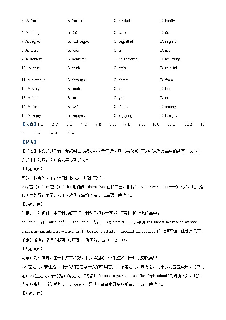 2025年广东省东莞市大湾区教育研究院中考二模英语试题（解析版）-A4第2页