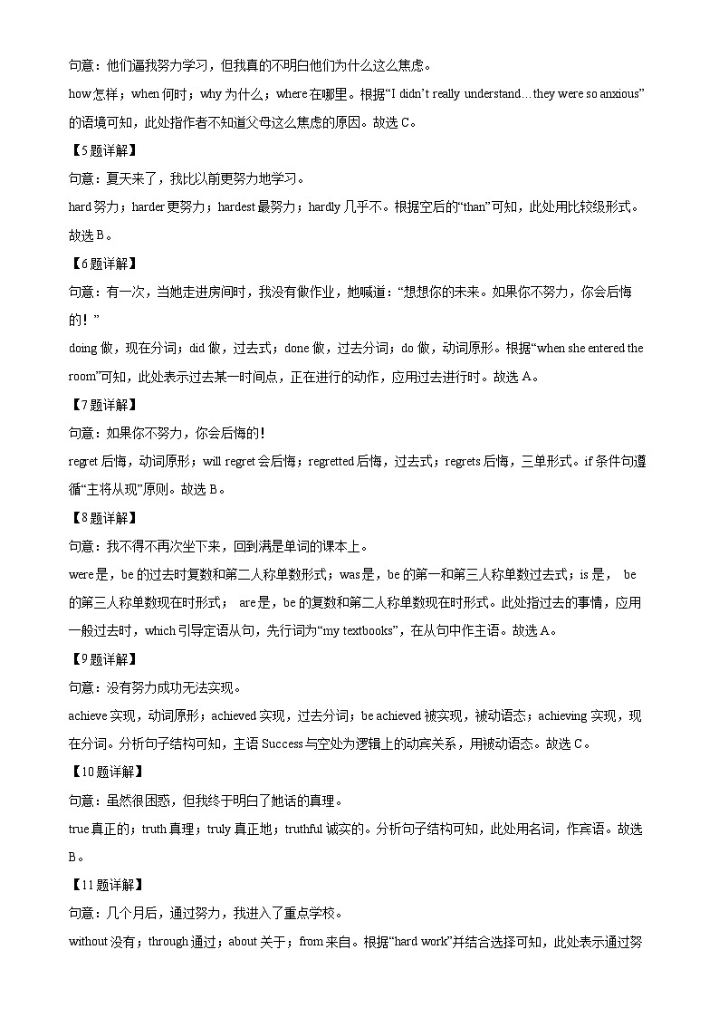 2025年广东省东莞市大湾区教育研究院中考二模英语试题（解析版）-A4第3页