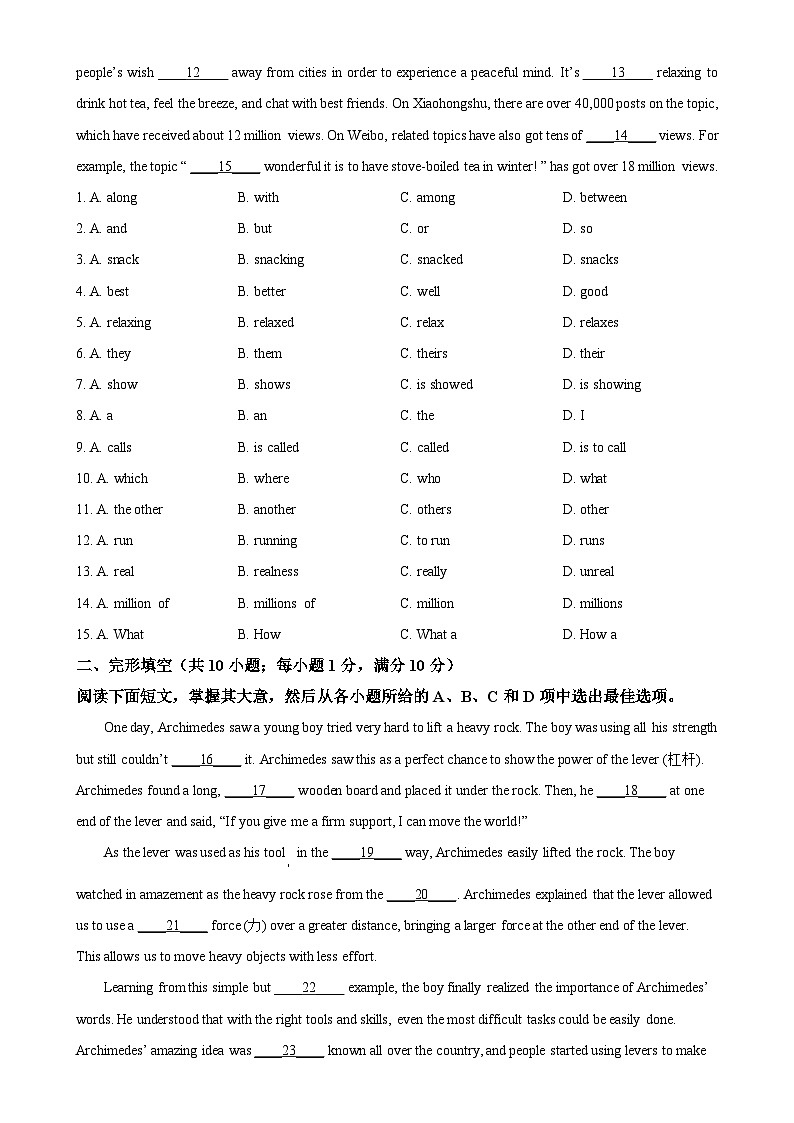 广东省广州市越秀区九年级上学期期末考试英语试题（原卷版）-A4第2页