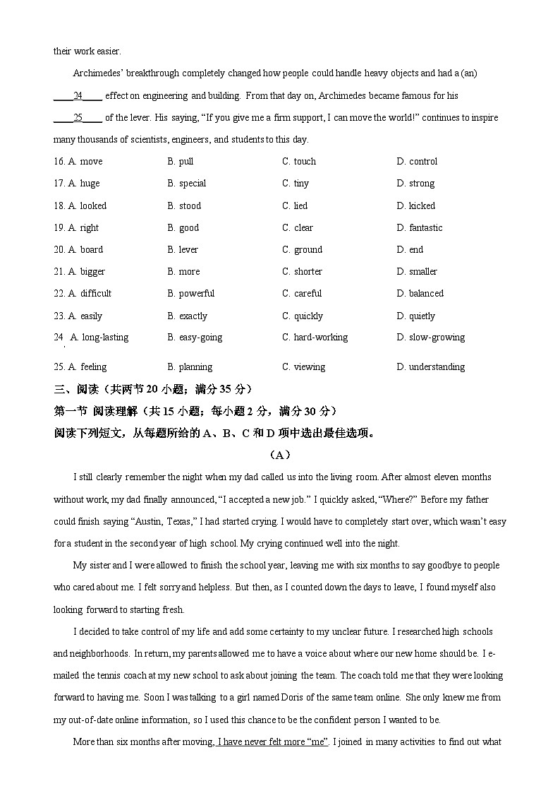 广东省广州市越秀区九年级上学期期末考试英语试题（原卷版）-A4第3页