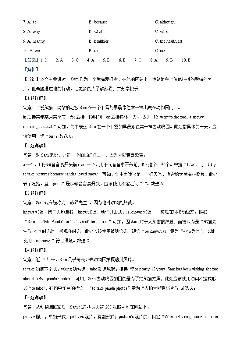 广东省清远市清新区九年级上学期期末英语试题（解析版）-A4第2页