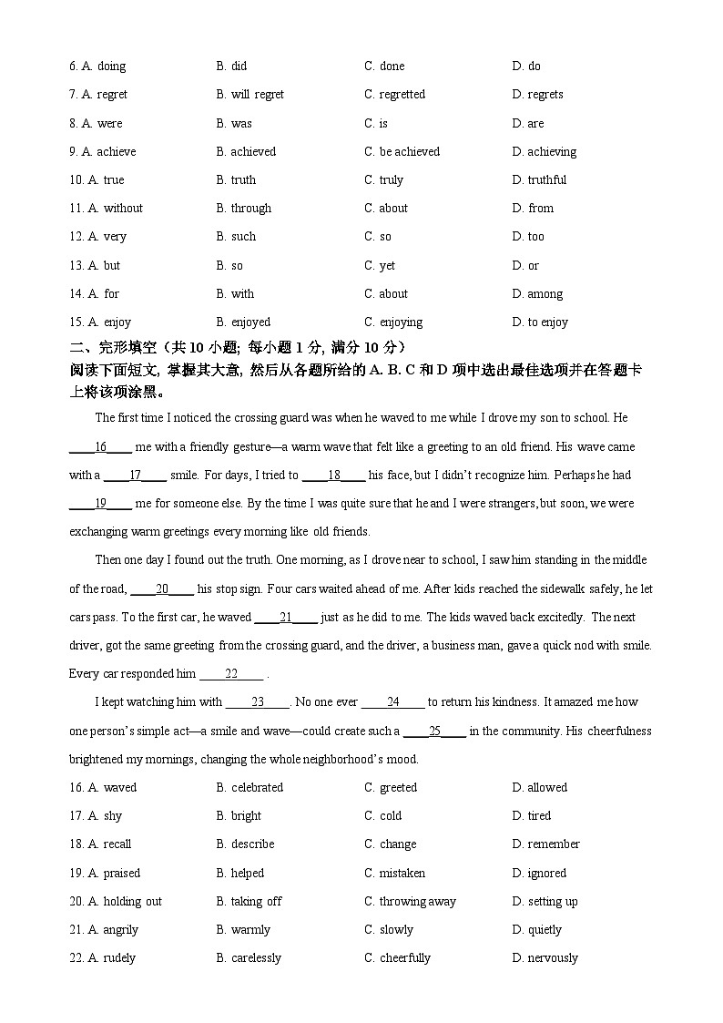 2025年广东省东莞市大湾区教育研究院中考二模英语试题（原卷版）-A4第2页