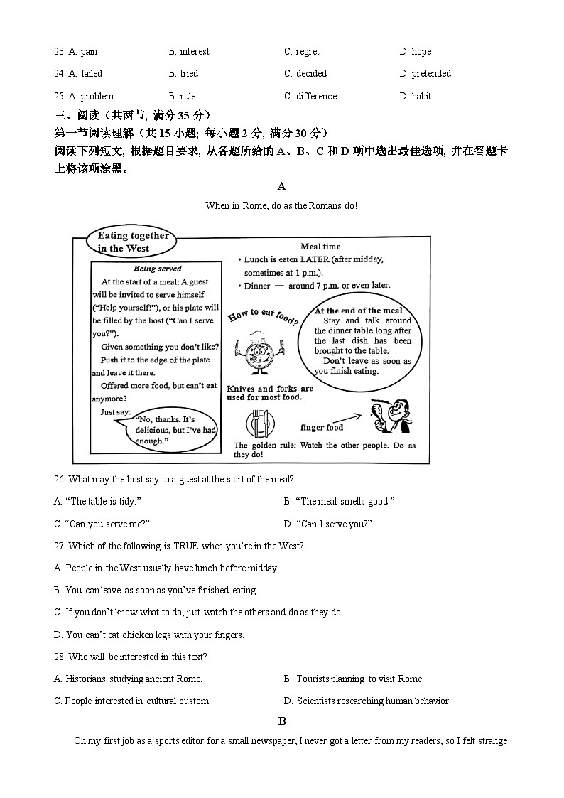 2025年广东省东莞市大湾区教育研究院中考二模英语试题（原卷版）-A4第3页