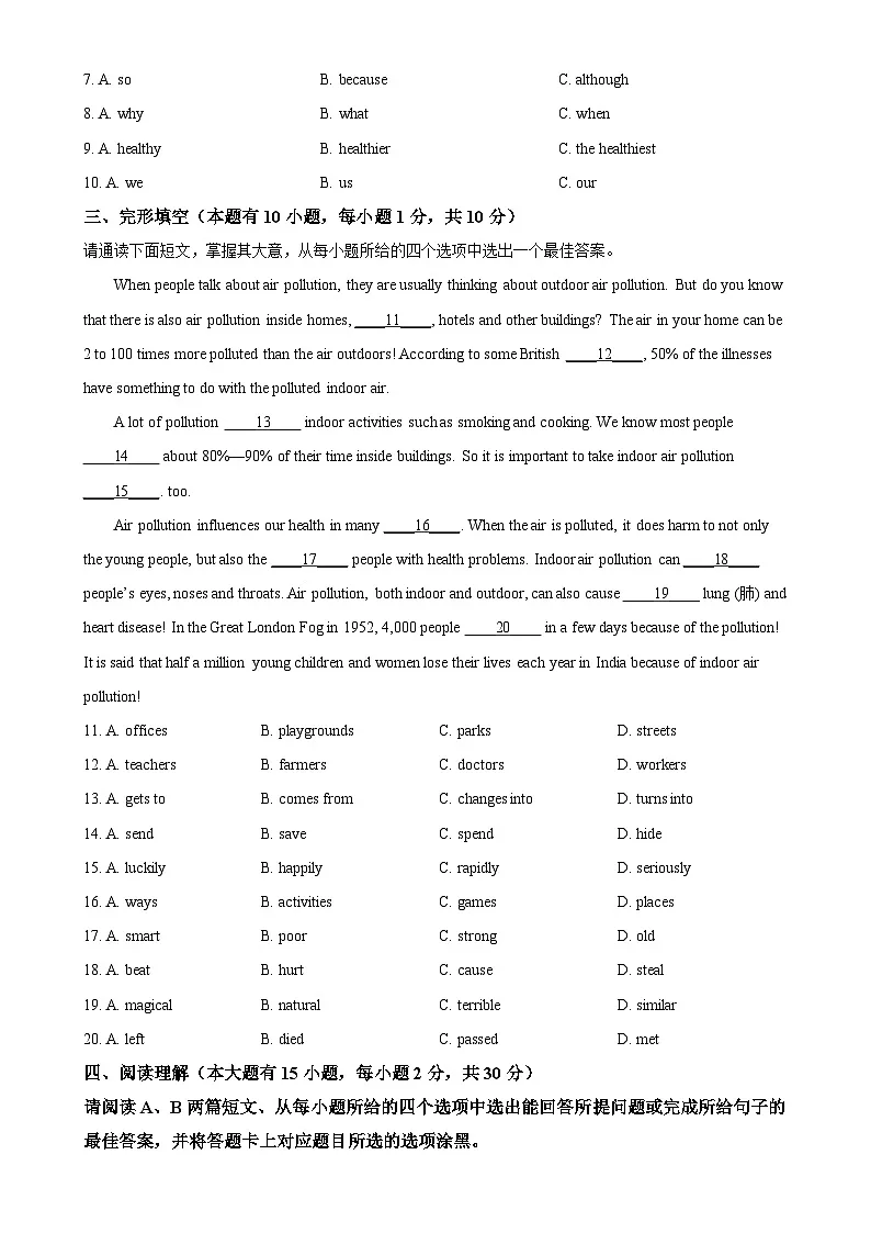 广东省清远市清新区九年级上学期期末英语试题（原卷版）-A4第2页