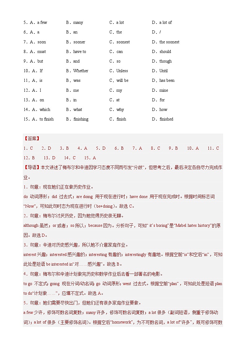 八年级英语上学期期末临考押题卷01（广州卷）（解析版）-A4第2页