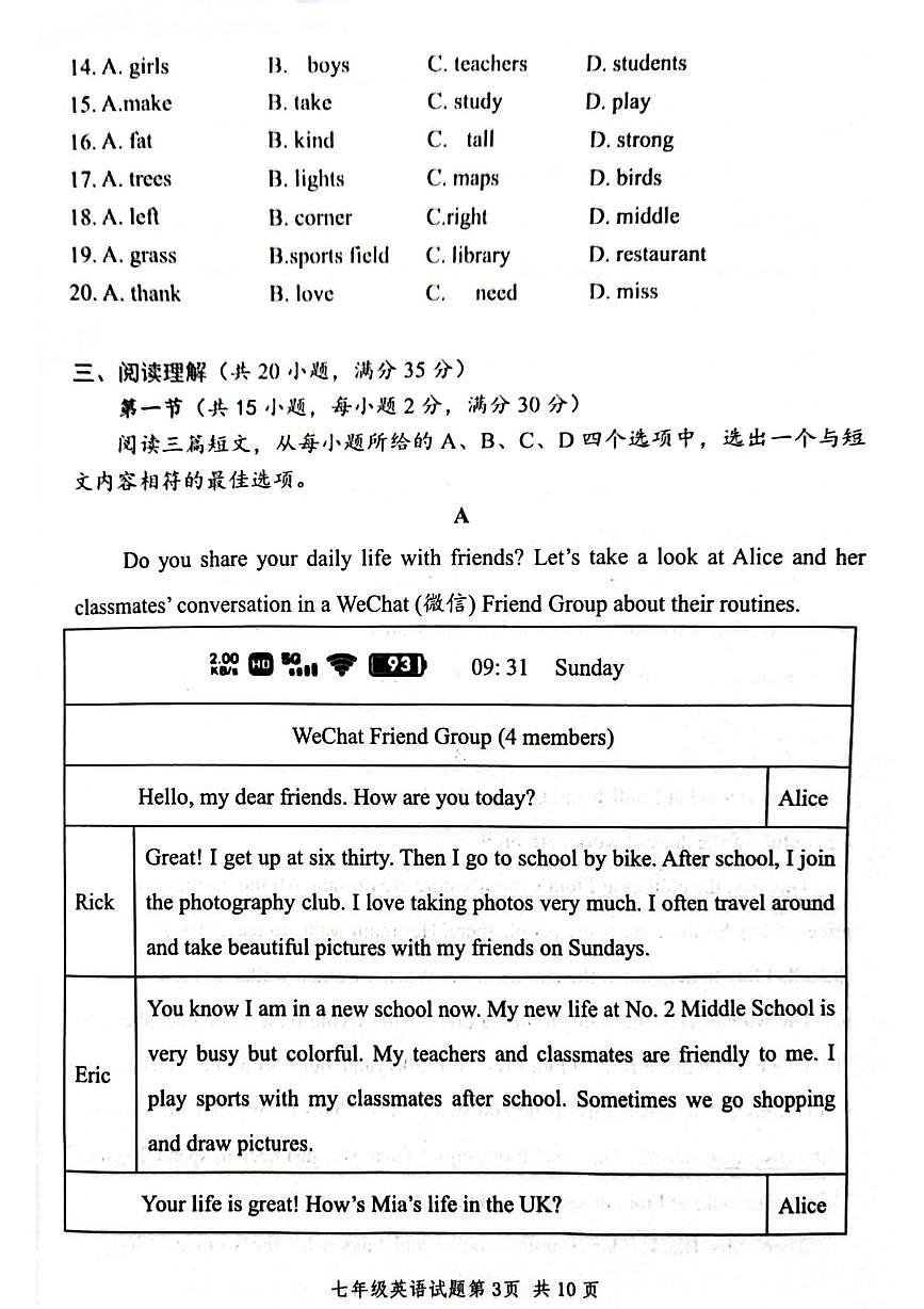 湖北襄阳市枣阳市2025-2026学年七年级上学期期末英语试题第3页