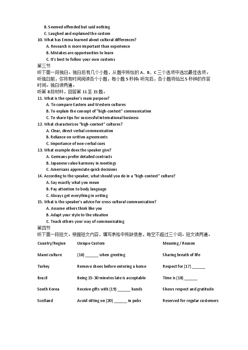 初中英语人教版（2024）八年级下册 Unit 6 听力精练（听力测试+原文+答案）第2页