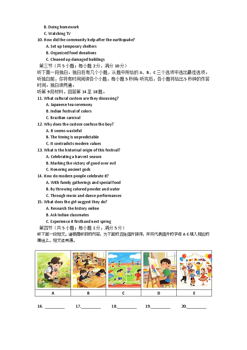 初中英语人教版（2024）八年级下册 期中听力精练（听力测试+原文+答案）第2页