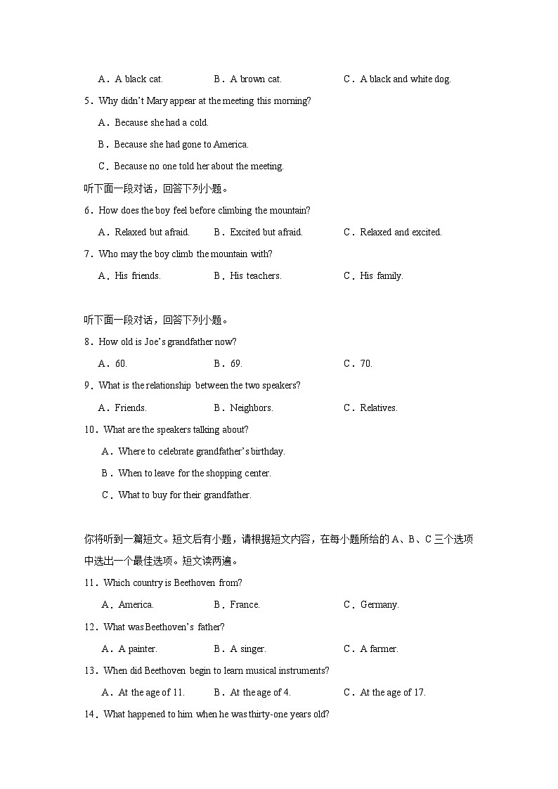 【9英RJ期末】蚌埠市2025-2026学年上学期九年级英语期末模拟试题第2页