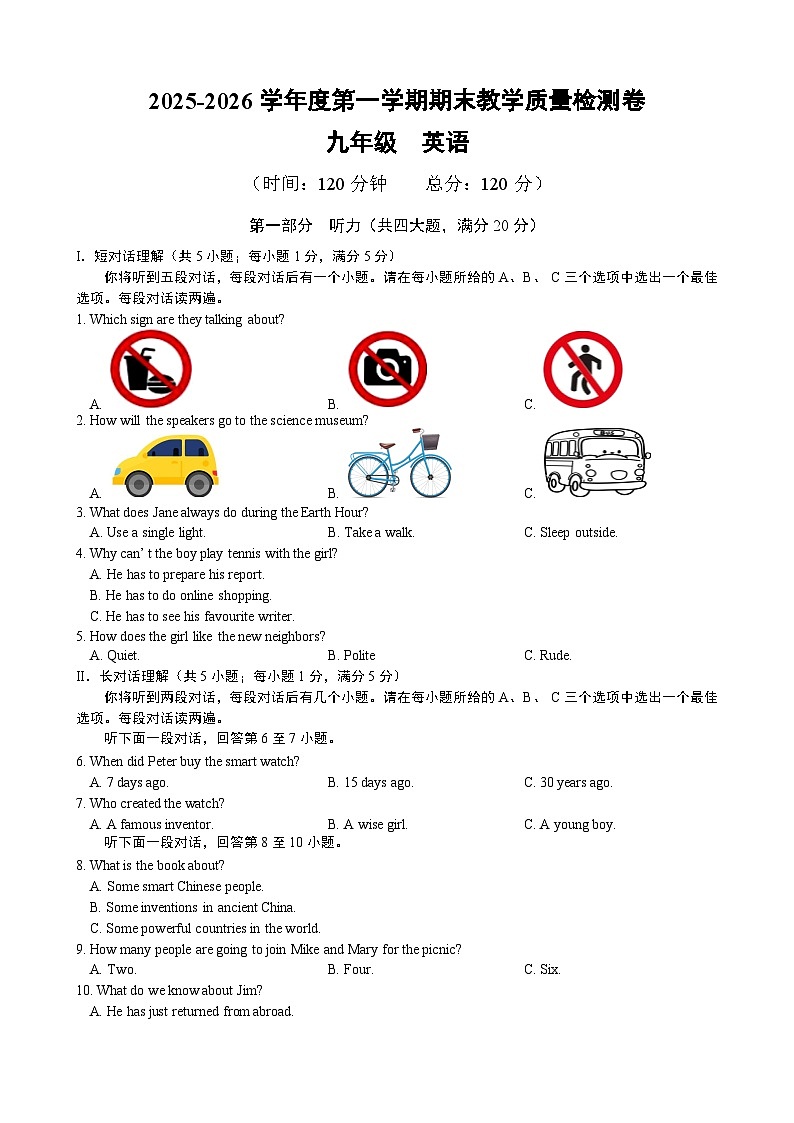 【9英WY期末】合肥市46中教育集团2025-2026学年度第一学期九年级期末考试英语试卷第1页