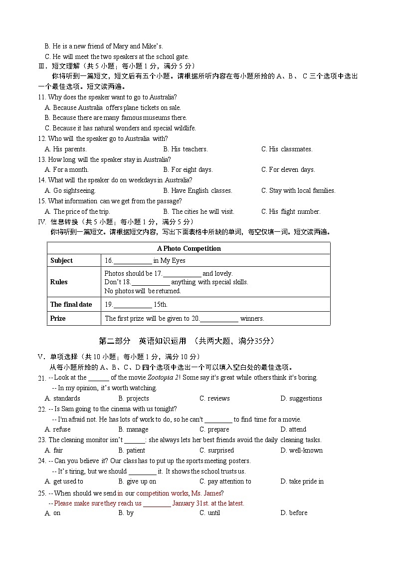 【9英WY期末】合肥市46中教育集团2025-2026学年度第一学期九年级期末考试英语试卷第2页