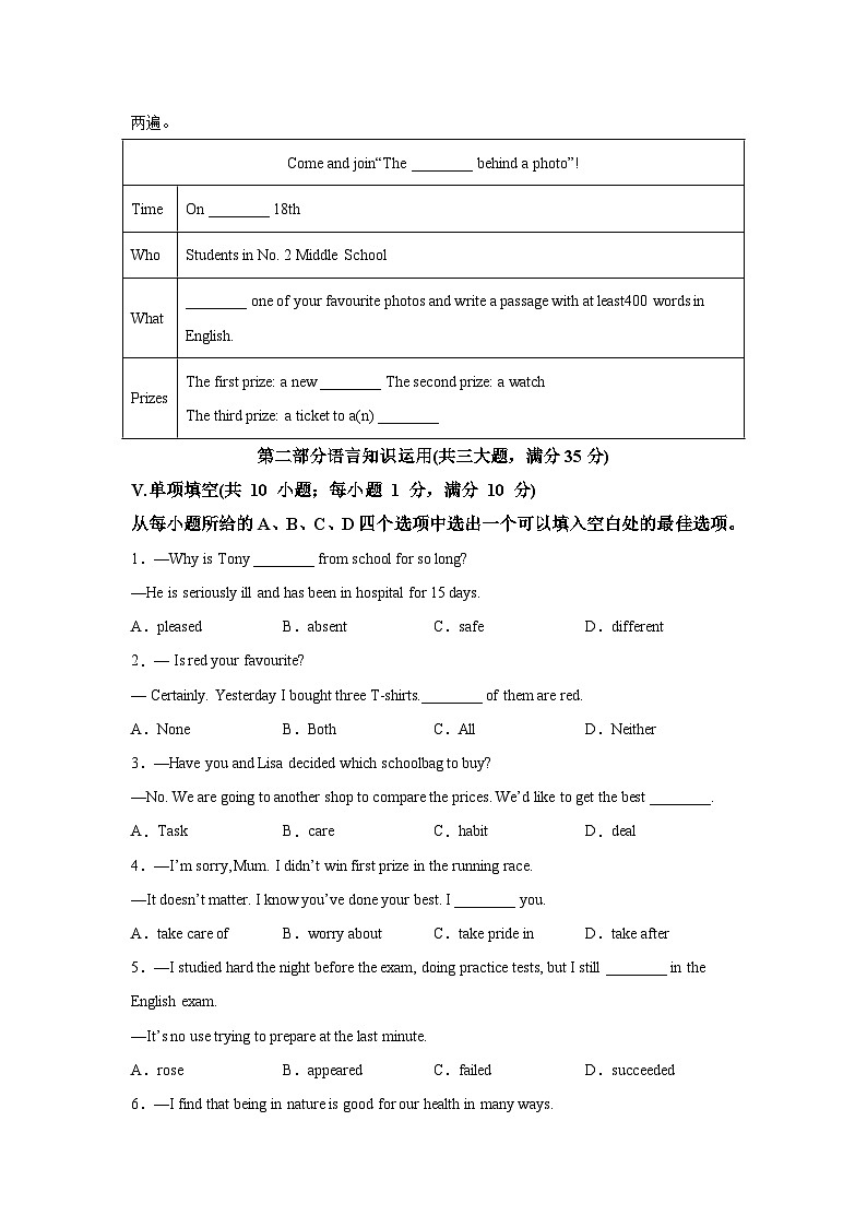 【9英WY期末】合肥市45中2025-2026学年九年级上学期期末考试英语试卷第3页