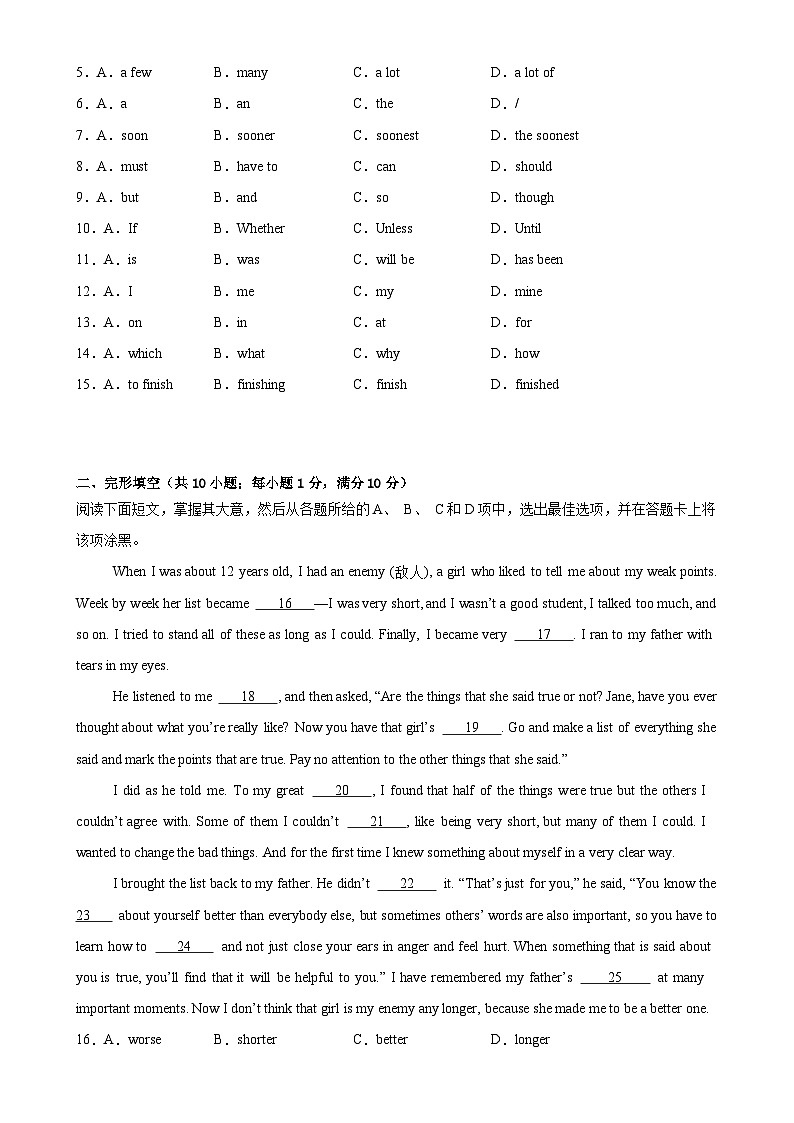 八年级英语上学期期末临考押题卷01（广州卷）（原卷版）-A4第2页