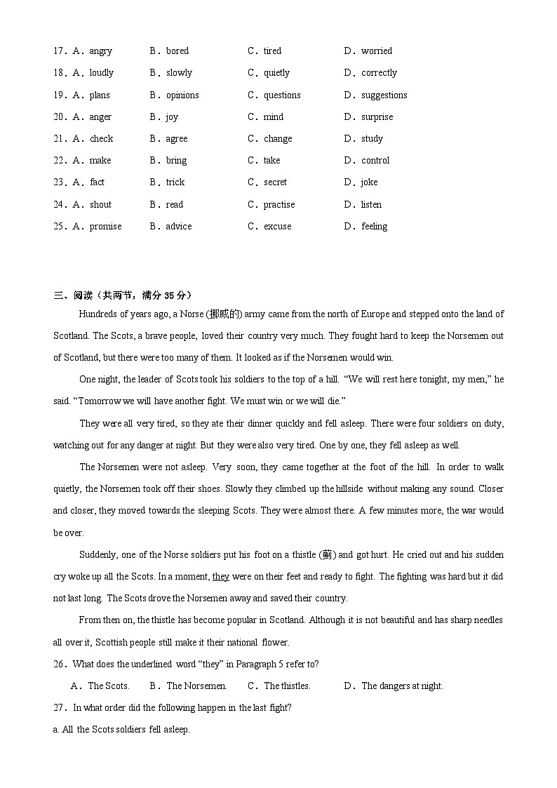 八年级英语上学期期末临考押题卷01（广州卷）（原卷版）-A4第3页