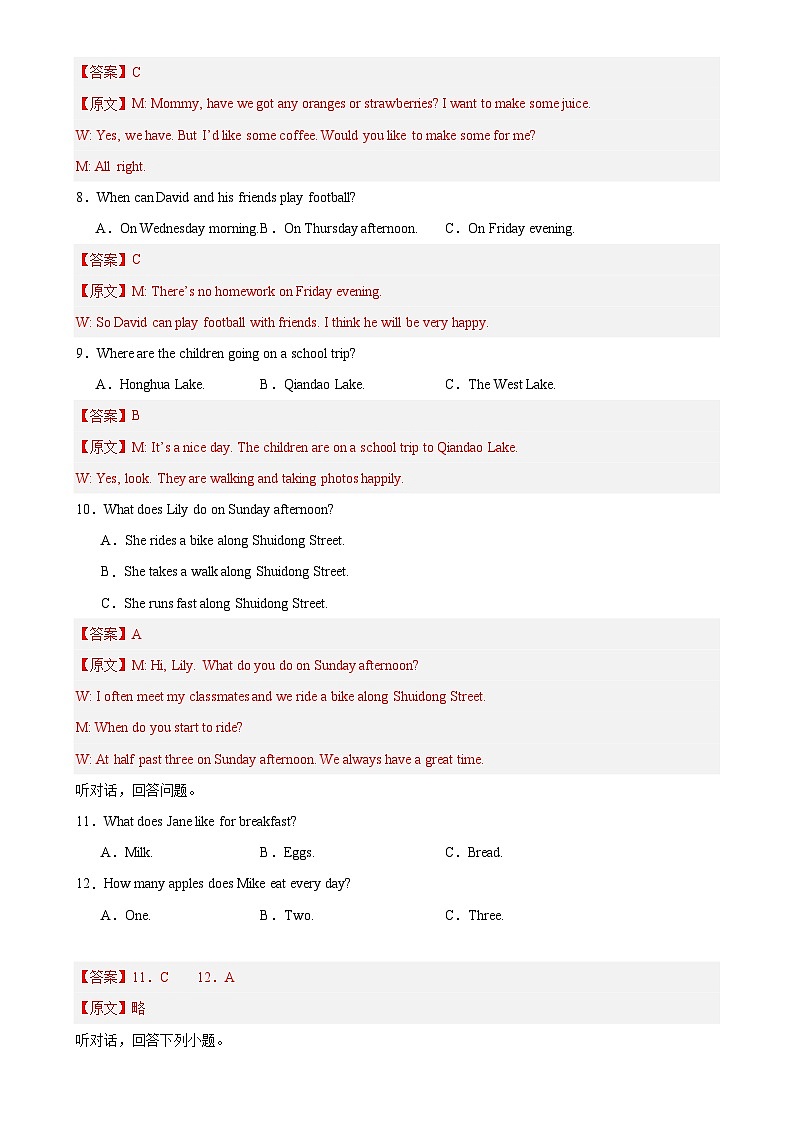 七年级英语上学期期末押题卷01（广东省卷专用）（解析版）-A4第3页