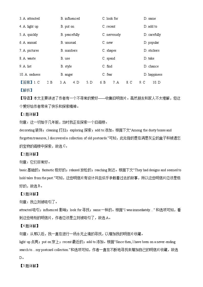广东省深圳市高级中学七年级上学期期末考试英语试题（解析版）-A4第2页