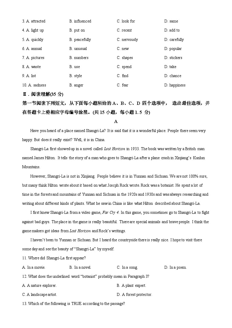 广东省深圳市高级中学七年级上学期期末考试英语试题（原卷版）-A4第2页