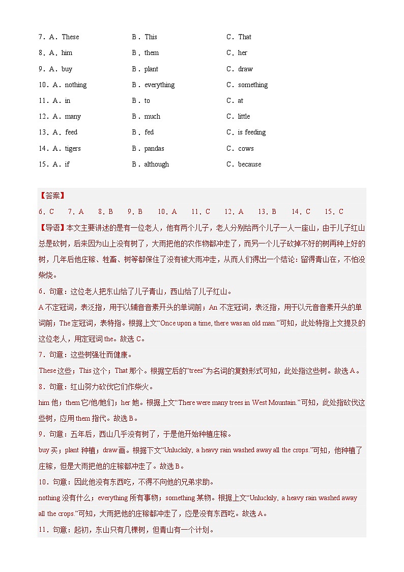 七年级英语下学期期中临考押题卷（广东专用）（解析版）-A4第3页