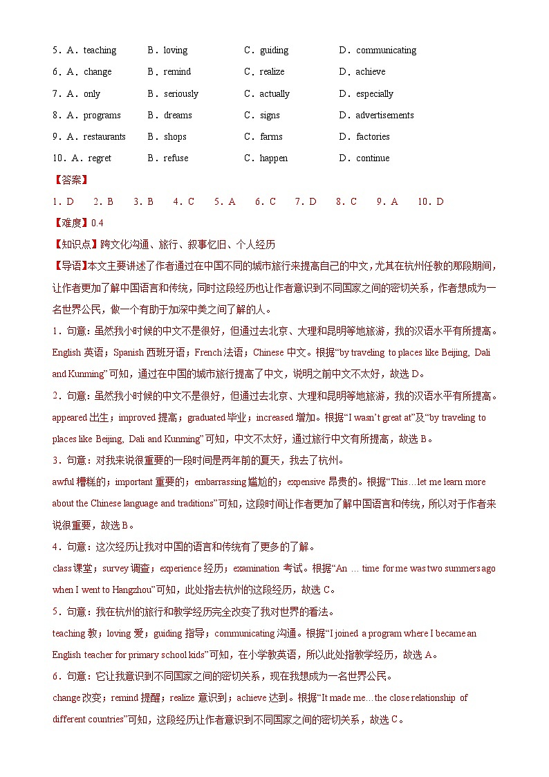 广东深圳卷（拔高）备战2025年中考英语新课标（核心素养）一轮复习之仿真模拟卷（全解全析）-A4第2页