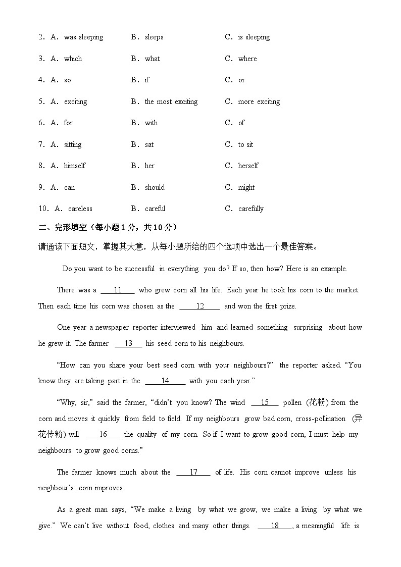 模拟试卷03（原卷版）-【期末备考】九年级英语上学期期末模拟试卷（人教版）-A4第2页