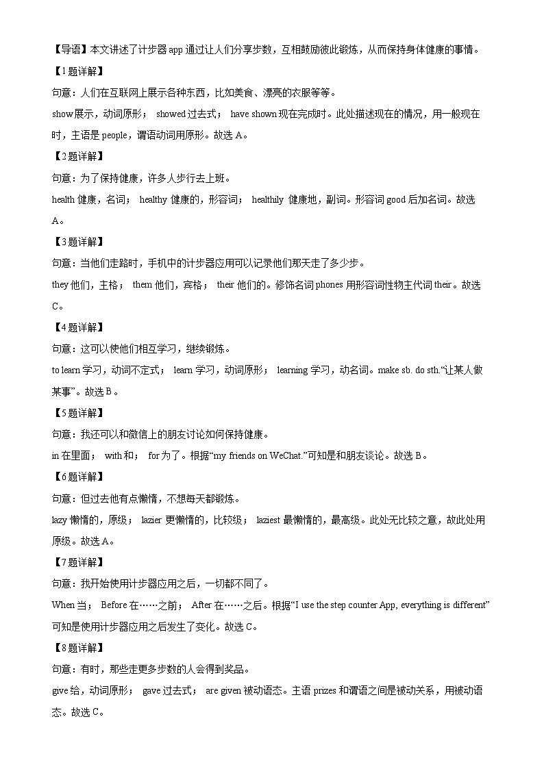 广东省清远地区九年级上学期期末考试英语试题（解析版）-A4第2页