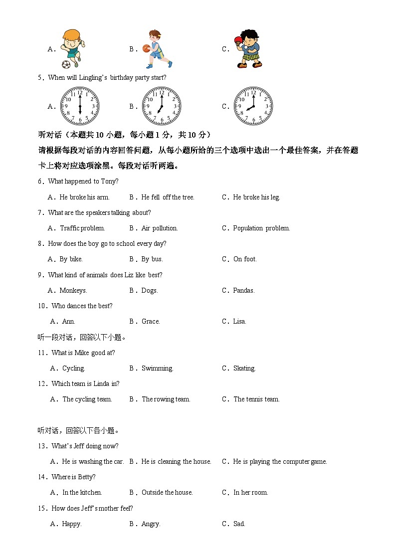 八年级英语上学期期末重难点必刷卷02（广东省卷专用）（原卷版）-A4第2页