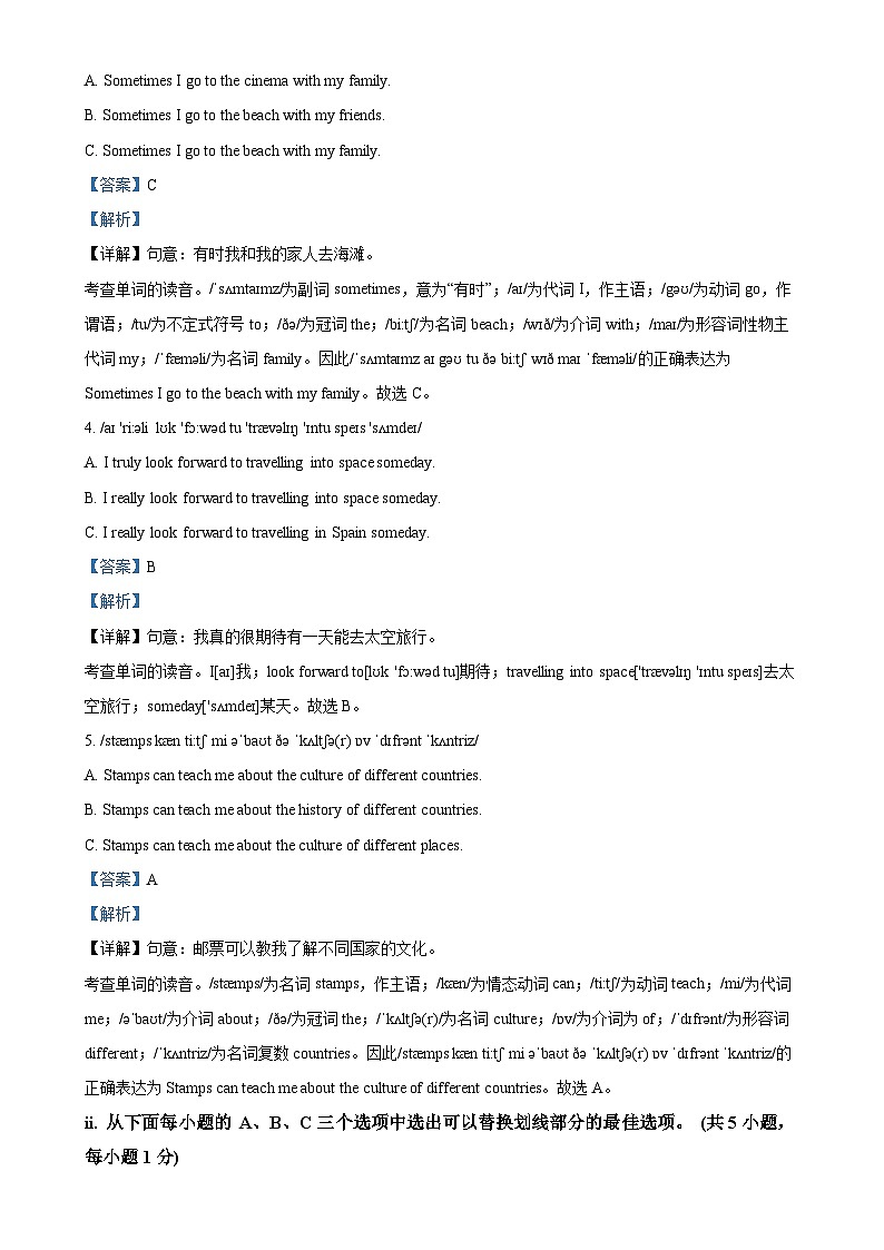 广东省深圳市南山区七年级上学期期末教学质量监测英语试题（解析版）-A4第2页