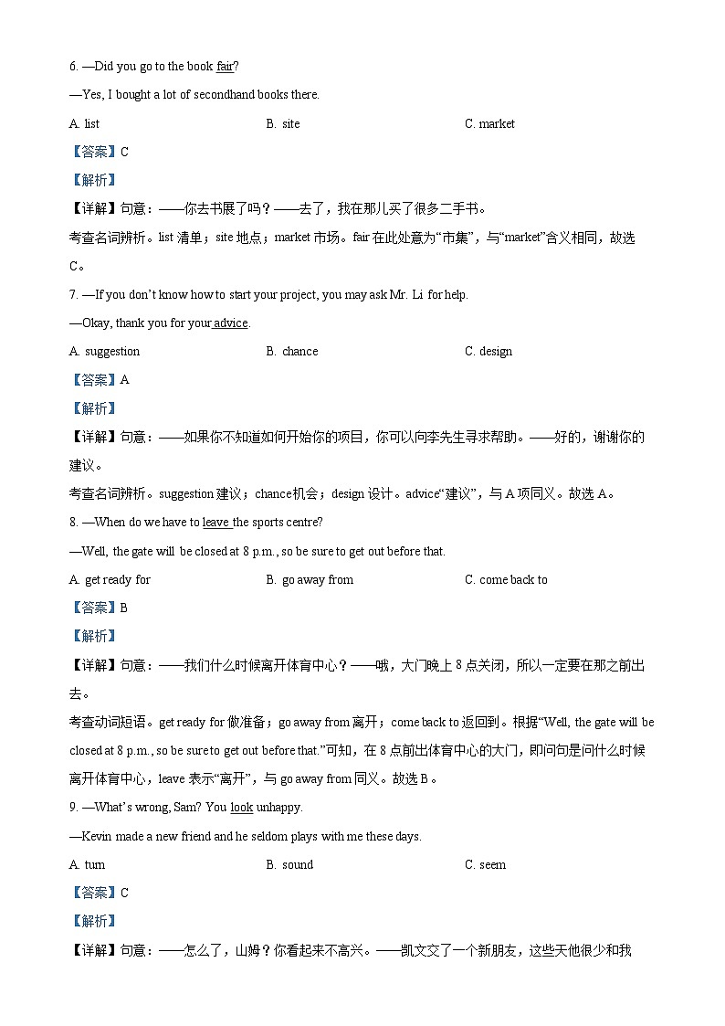 广东省深圳市南山区七年级上学期期末教学质量监测英语试题（解析版）-A4第3页